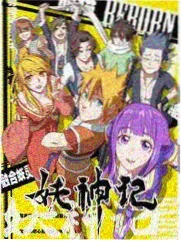 热读榜作品封面